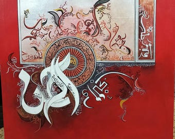 Handgemalte Surah Ar Rahman Kalligraphie Leinwand Kunst | Islamische Wanddekoration, Muslimisches Hochzeitsgeschenk