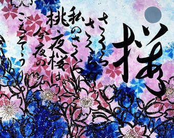 Limited Edition Fine Art Print A4 8,5x11"SAKURA IN INDIGO" cherry blossoms in Neo-Japonism style & Japanese calligraphy, original poem