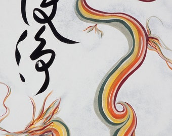 Limited edition Fine Art Print A4 8,5X11"A spirit of Dragon" climbing dragon in Neo-Japonism style & Japanese calligraphy, original poem