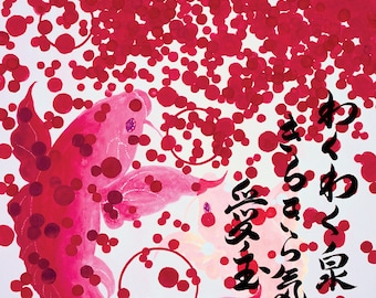 Limited edition Fine Art Print 11x17"energy balls Love balls" red dots swimming bubbling, Japanese calligraphy with original poem