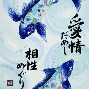 Neo-Japonism Art Print, Japanese calligraphy, blue Koi fish, original poem"Love chemistry in Enso blue, Limited Fine Art Print A4 8x11"