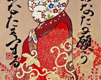 Limited edition Fine Art Print 8, 5 x 11 CRIMSON adem"rood geel gouden Neo-Japonisme stijl Japanse kalligrafie voor liefde en compassie