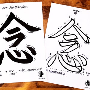 SHODO calligraphy template &#39;&#39;MINDFULNESS&#39;&#39; for Japanese calligraphy learners, Kanji NEN, Instant Download, Digital Product