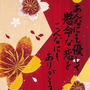 Op de afbeelding: Een Japans schilderij in rood en goud met kersenbloesems en een gele cirkel. De tekst in het beeld luidt "Aen to shite yume wo kyou to", wat vertaald wordt als "Droom alsof je voor altijd zult leven, leef alsof je vandaag zult sterven."