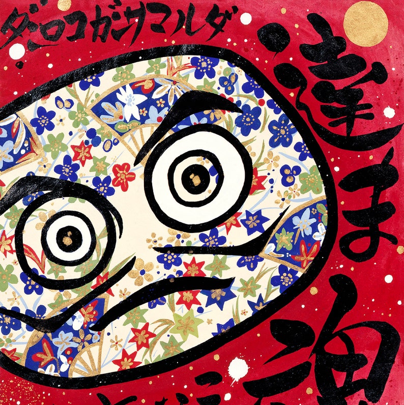 Fine Art Print 8.5x11DARUMA-san lively red white decorative Dharma face&Japanese calligraphy for good luck, perseverance image 2