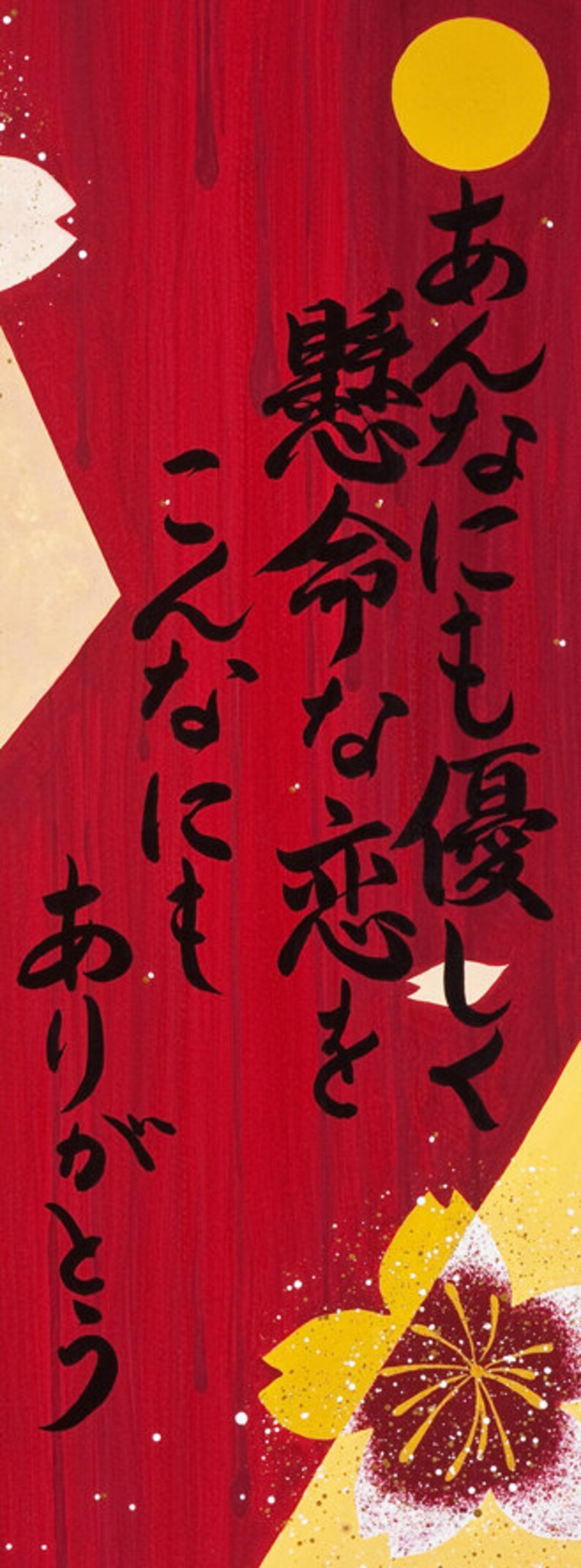 Op de afbeelding: Een rode achtergrond met zwarte Japanse kalligrafie die "Ik denk aan je, ik hoop dat het goed met je gaat." luidt. De achtergrond heeft ook een gele zon en een witte en gele bloem met gouden glitter.