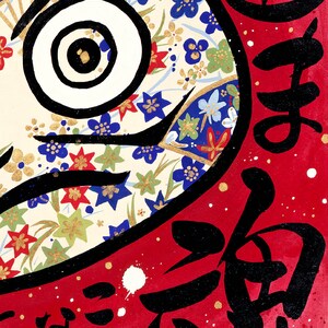 Fine Art Print 8.5x11DARUMA-san lively red white decorative Dharma face&Japanese calligraphy for good luck, perseverance image 4