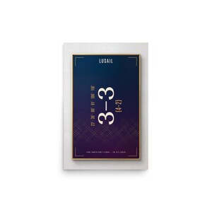 The Greatest Final | 2022 World Cup Final Art Print | The ARCHV Football Poster | Lusail Qatar | Illustrated Wall Art