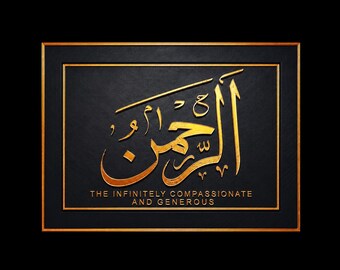 Onyx & Gold 99 Names of Allah Plaque – Choose Any Name, Custom 3D Islamic Wall Art, Asma ul Husna Gift