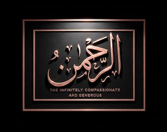 6x8 - 99 names of Allah Plaque, Choose Any Name, Custom 3D Islamic Wall Art, Personalized Asma ul Husna Gift