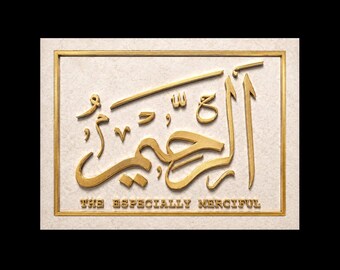 Chestnut Marble & Gold 99 Names of Allah Plaque – Choose Any Name, Custom 3D Islamic Wall Art, Asma ul Husna Gift