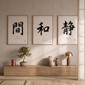 Wa harmony kanji calligraphy print styled in a calm Japandi room — warm off-white. Calm & Oak.