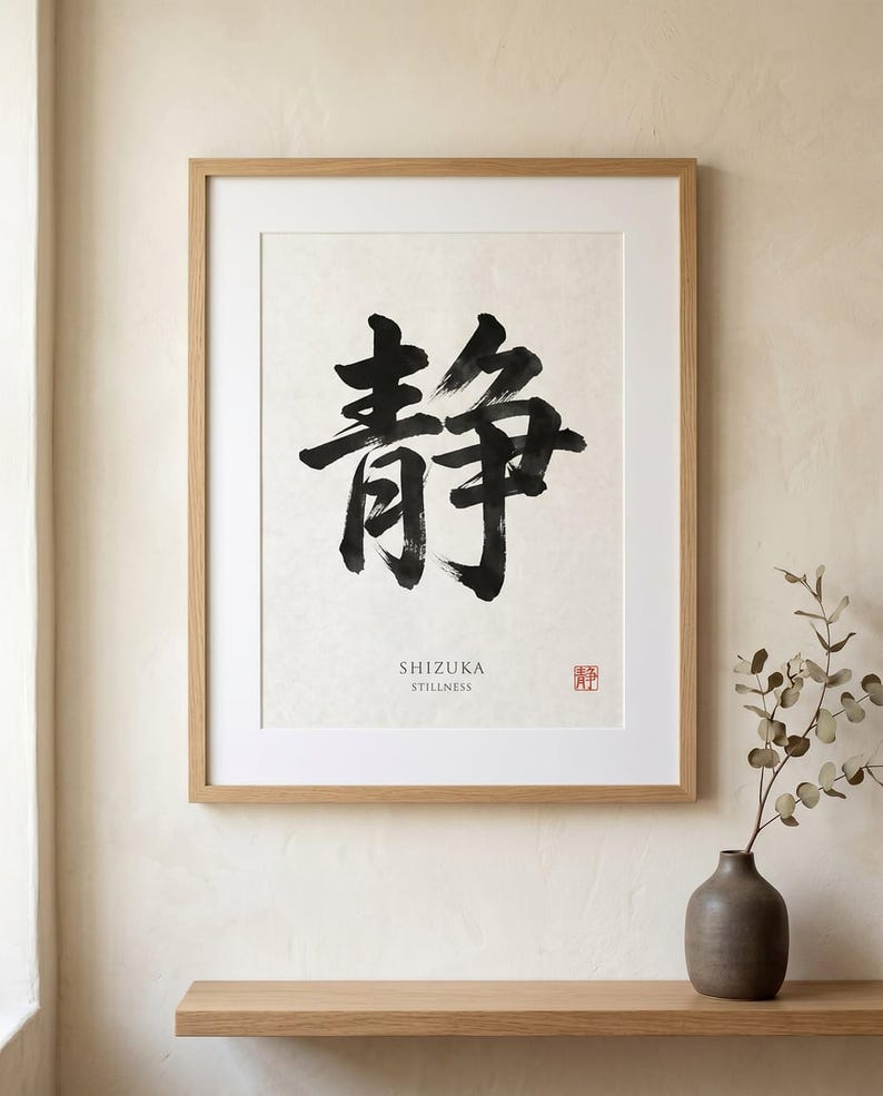 Shizuka stillness kanji calligraphy print styled in a calm Japandi room — warm off-white. Calm & Oak.