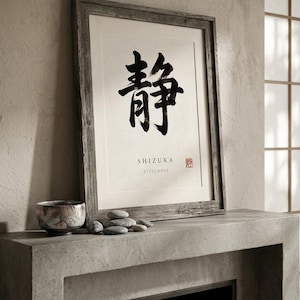 Shizuka stillness kanji calligraphy print styled in a calm Japandi room — warm off-white. Calm & Oak.