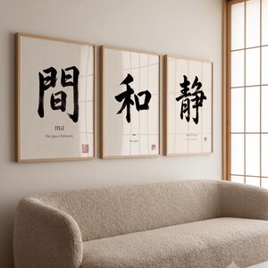 Framed "Ma" calligraphy artwork in a bright neutral living room featuring clean, modern minimalist decor.