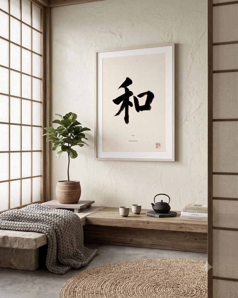 Wa harmony kanji calligraphy print styled in a calm Japandi room — warm off-white. Calm & Oak.