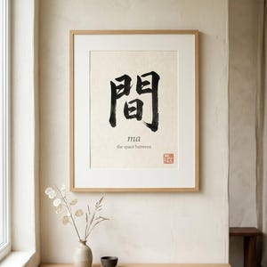 Ma negative space kanji calligraphy print styled in a calm Japandi room — warm off-white. Calm & Oak.
