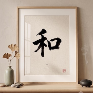 Puede incluir: Una l&aacute;mina enmarcada con el car&aacute;cter kanji japon&eacute;s negro para armon&iacute;a, 'wa', centrado sobre un fondo beige claro. Debajo del car&aacute;cter, el texto 'wa' y 'harmony' aparece en letra peque&ntilde;a, con un sello rojo en la esquina.