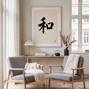Wa harmony kanji calligraphy print styled in a calm Japandi room — warm off-white. Calm & Oak.