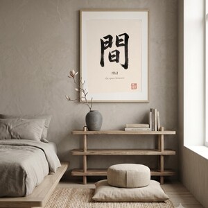 Framed "Ma" calligraphy artwork in a bright neutral living room featuring clean, modern minimalist decor.