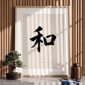 Wa harmony kanji calligraphy print styled in a calm Japandi room — warm off-white. Calm & Oak.