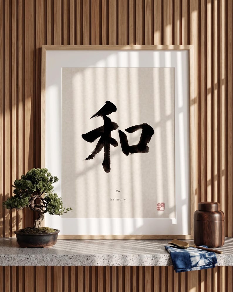 Wa harmony kanji calligraphy print styled in a calm Japandi room — warm off-white. Calm & Oak.