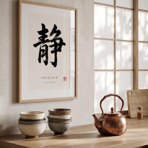 Shizuka stillness kanji calligraphy print styled in a calm Japandi room — warm off-white. Calm & Oak.