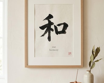 Estampado japonés Kanji, caligrafía Wa Harmony, arte mural zen minimalista, decoración Japandi (DESCARGA DIGITAL)