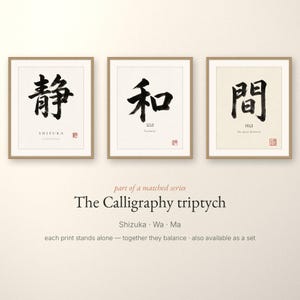 Wa harmony kanji calligraphy print styled in a calm Japandi room — warm off-white. Calm & Oak.
