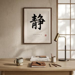 Shizuka stillness kanji calligraphy print styled in a calm Japandi room — warm off-white. Calm & Oak.