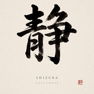 Shizuka stillness kanji calligraphy print styled in a calm Japandi room — warm off-white. Calm & Oak.