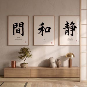 Shizuka stillness kanji calligraphy print styled in a calm Japandi room — warm off-white. Calm & Oak.