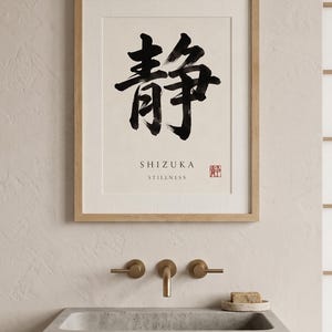 Shizuka stillness kanji calligraphy print styled in a calm Japandi room — warm off-white. Calm & Oak.