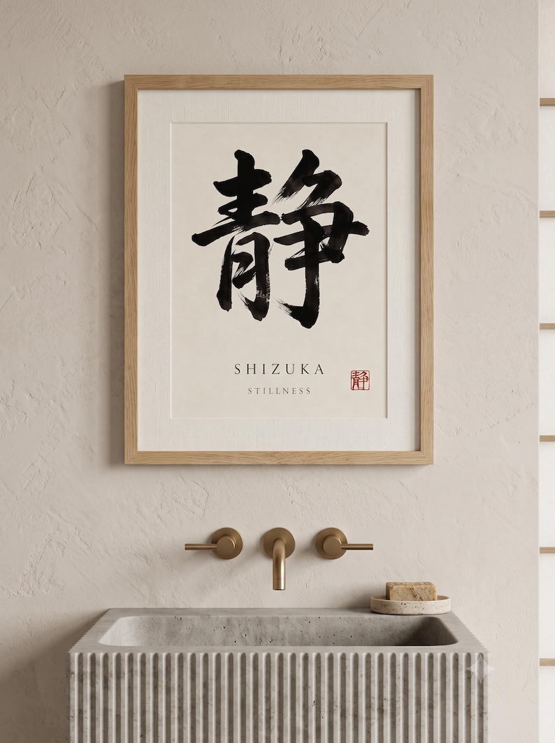 Shizuka stillness kanji calligraphy print styled in a calm Japandi room — warm off-white. Calm & Oak.