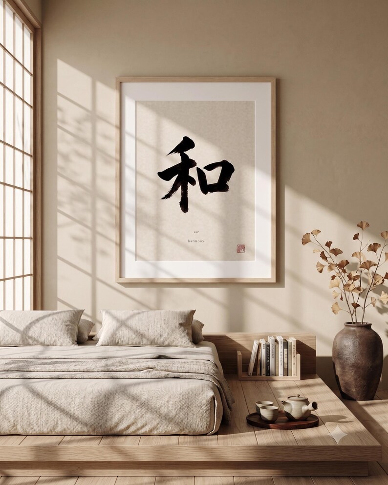 Wa harmony kanji calligraphy print styled in a calm Japandi room — warm off-white. Calm & Oak.