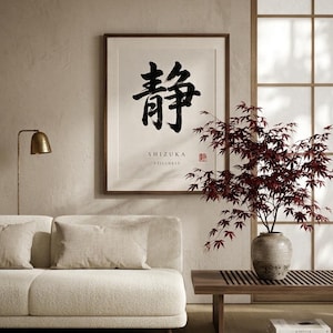 Shizuka stillness kanji calligraphy print styled in a calm Japandi room — warm off-white. Calm & Oak.