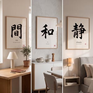 Wa harmony kanji calligraphy print styled in a calm Japandi room — warm off-white. Calm & Oak.