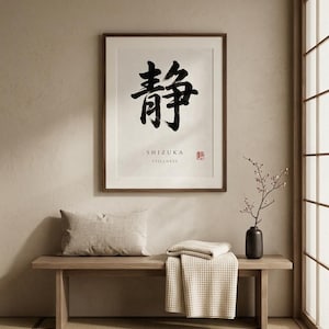 Shizuka stillness kanji calligraphy print styled in a calm Japandi room — warm off-white. Calm & Oak.