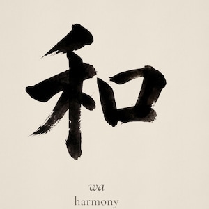 Wa harmony kanji calligraphy print styled in a calm Japandi room — warm off-white. Calm & Oak.