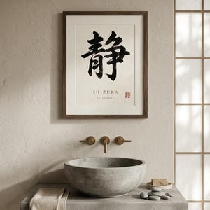 Shizuka stillness kanji calligraphy print styled in a calm Japandi room — warm off-white. Calm & Oak.