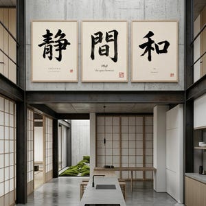 Op de afbeelding: Drie ingelijste wandposters met zwarte Japanse kalligrafie op een cr&egrave;mekleurige achtergrond. De linker poster toont het teken voor Shizuka, de middelste voor ma en de rechter voor wa, elk voorzien van kleine rode stempels en Engelse tekst.