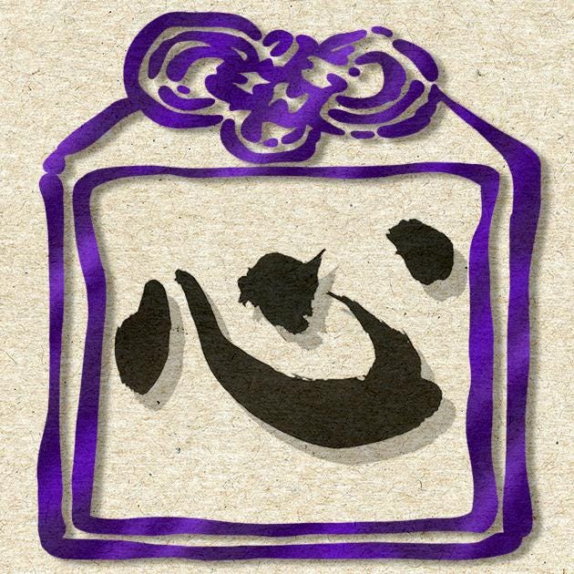 Japanese Kokoro Heart Calligraphy Print: Zen Spiritual Wall Art