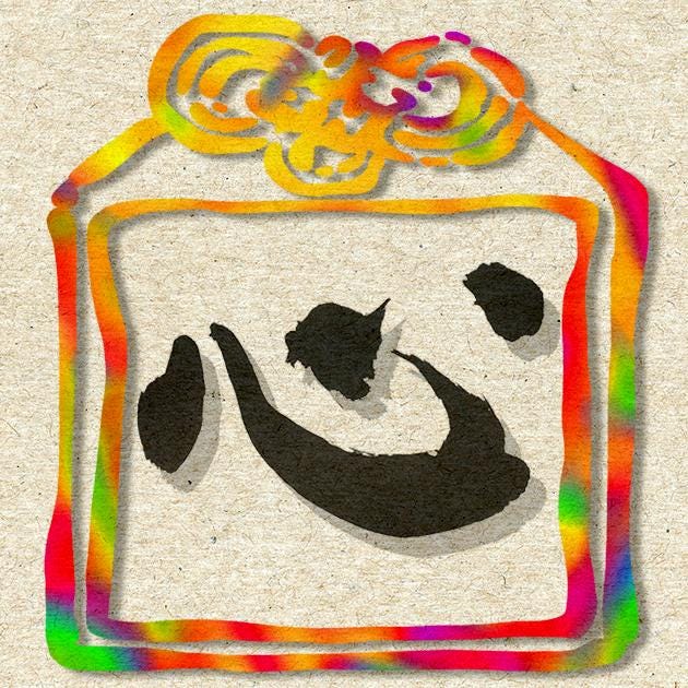 Japanese Kokoro Heart Calligraphy Print: Zen Spiritual Wall Art