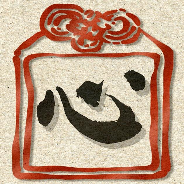 Japanese Kokoro Heart Calligraphy Print: Zen Spiritual Wall Art
