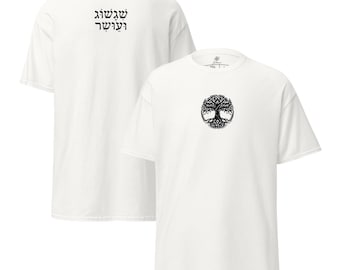 Tree of Life Prosperity Unisex Classic T-Shirt