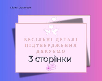 Ukrainian Wedding Stationery Set | Romantic Floral RSVP, Details Card (Digital Download)