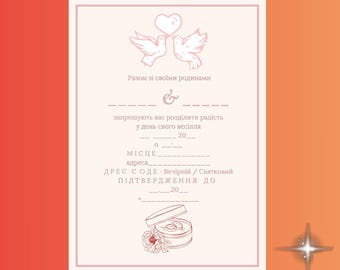 Ukrainian Wedding Invitation Printable | Romantic Floral Template | Editable Wedding Invite | Traditional PDF | Instant Download