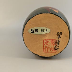Vintage Japanese Wooden Kokeshi Style Doll 28 cm, Painted Floral Wood Figure, Marked Base image 6