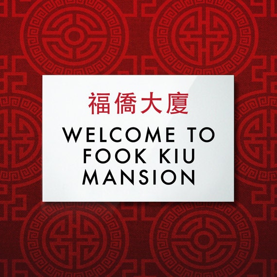 Fuck you in chinese