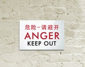 Danger Keep Out Sign. Funny Chinglish Warning Signage for the Home or Office. Go Away, No Trespassing Notice. Anger Keep Out